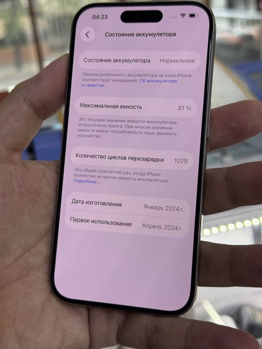Айфон 15 про 128 гб