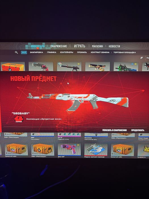 Продаю азимов скин