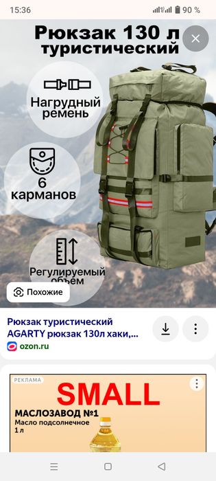 Рюкза походный туристический