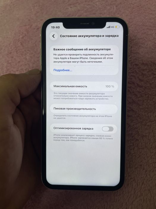 iphone 11 64gb обмен