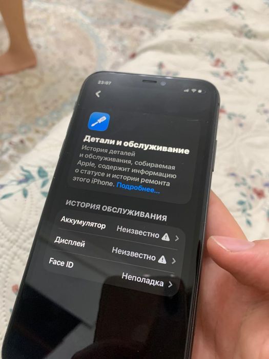 Айфон 11 состояние хорошее