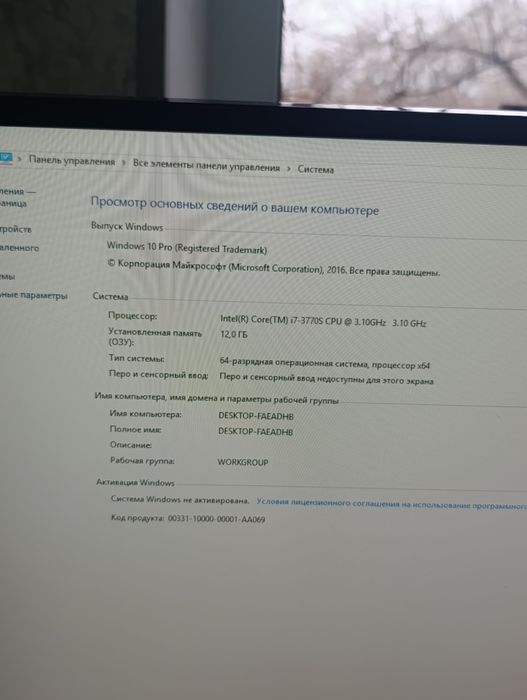 Продам компьютер