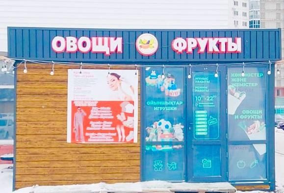Продаю овощной павильон