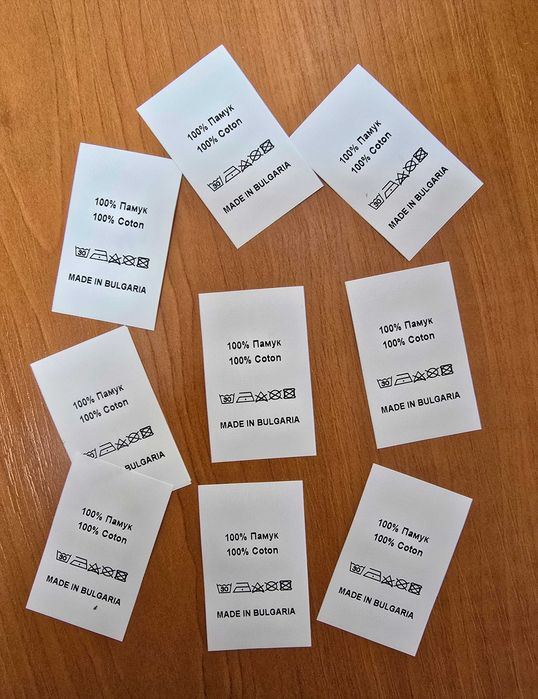 Етикети за дрехи