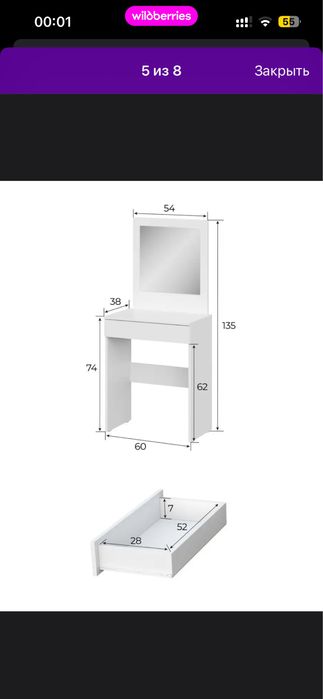 Продам туалетный столик