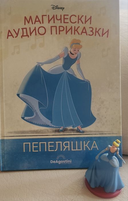 Магически аудио приказки