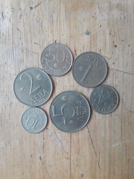 Български Монети различни години гр. София 7-ми 11-ти километър • OLX.bg