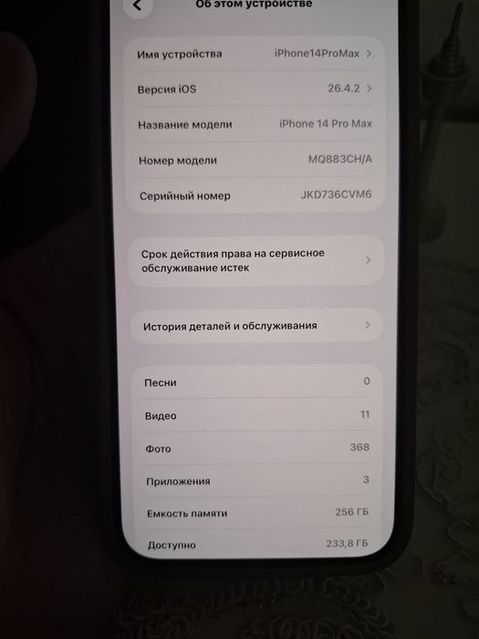 Iphone 14 Pro Max IDEAL 256/Sim