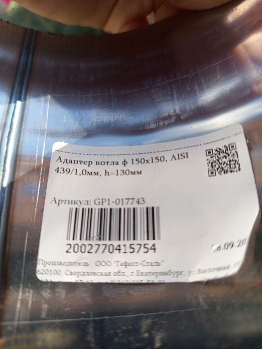 Продам адаптеры 115 и 150