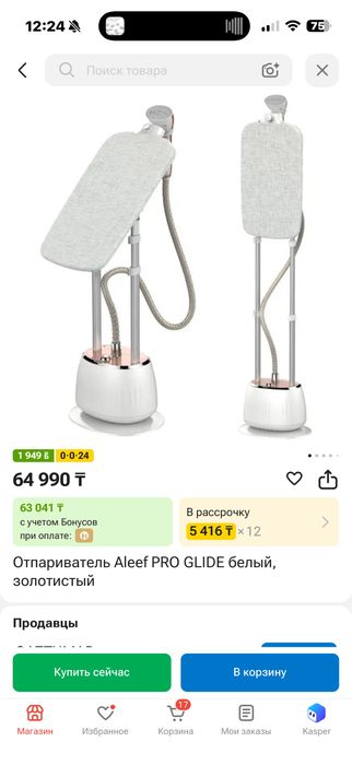 Продаю отпариватель