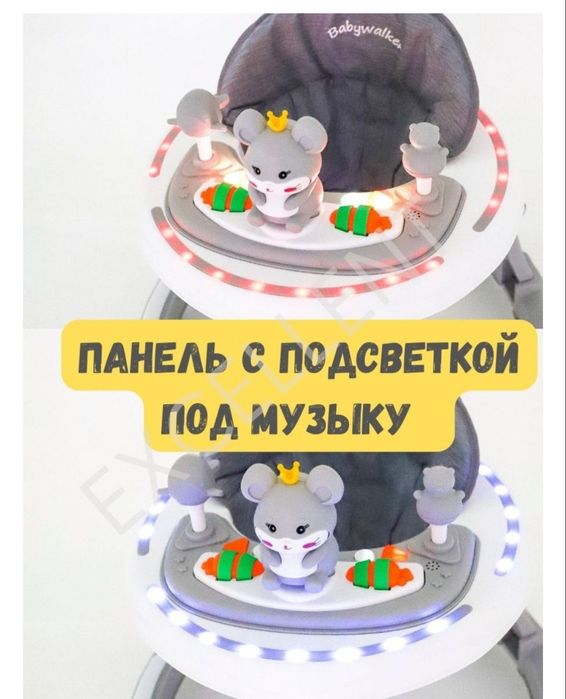 Ходунок  детский