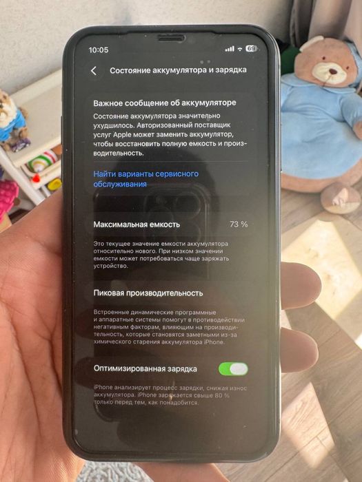 Apple iPhone 11 64GB