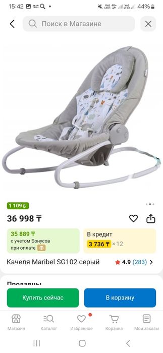 Качеля Maribel SG 102 серый