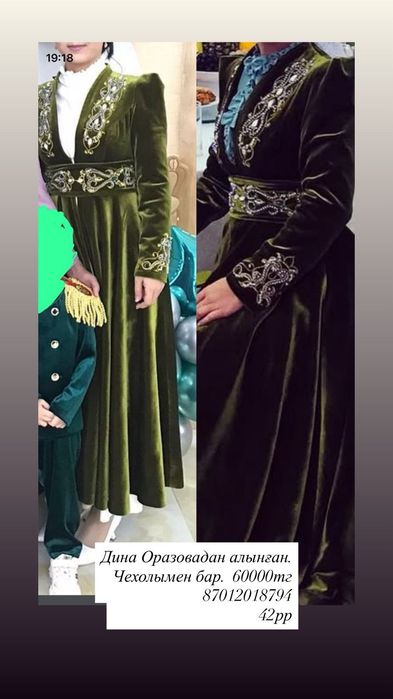 Бешпент, көйлектер сатылады