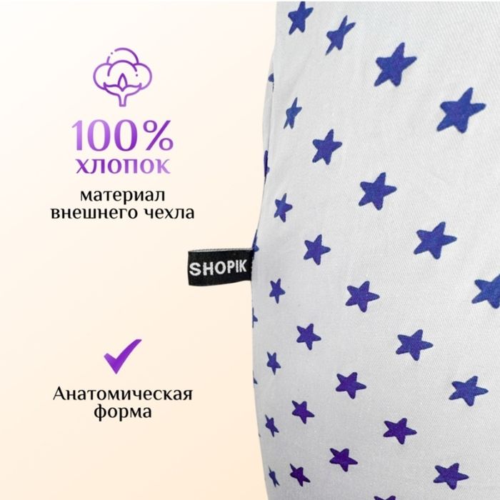 подушка для беременных