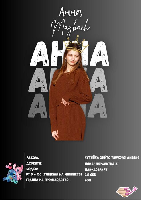 Персонализиран подаръчен постер