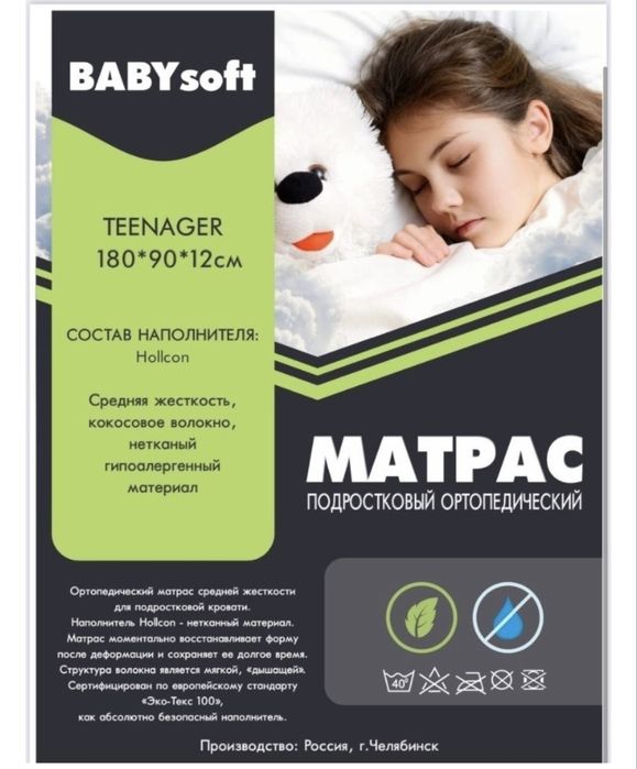 Двухъярусная кровать