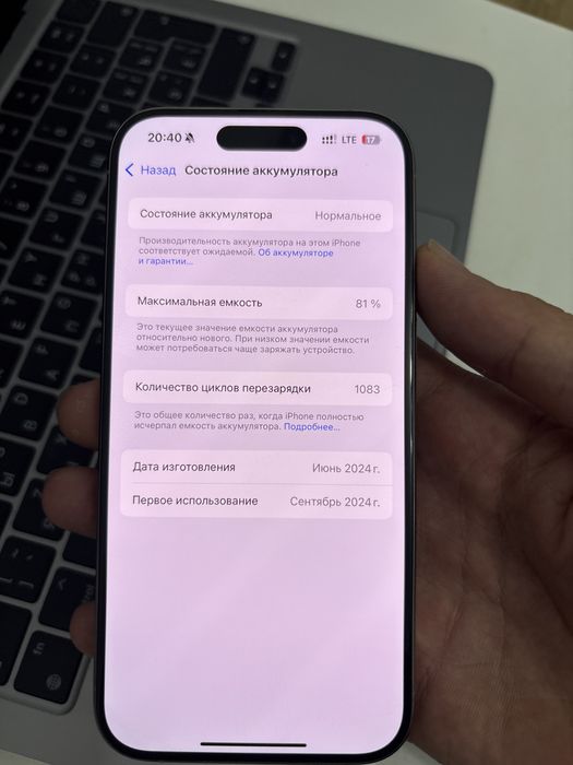 Айфон 15 про сатылады