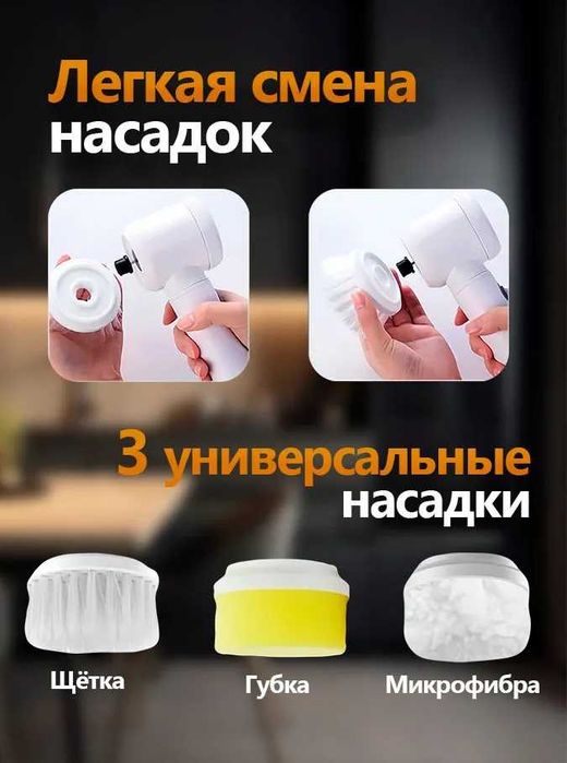 Электрическая Щетка Для Уборки