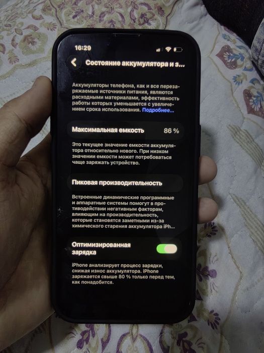 IPhone 13 продажа