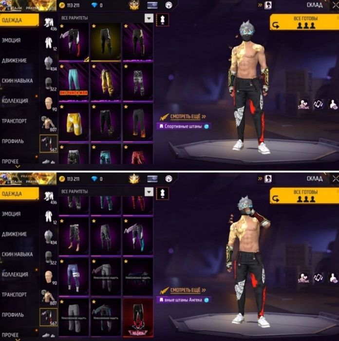 Аккаунт free fire