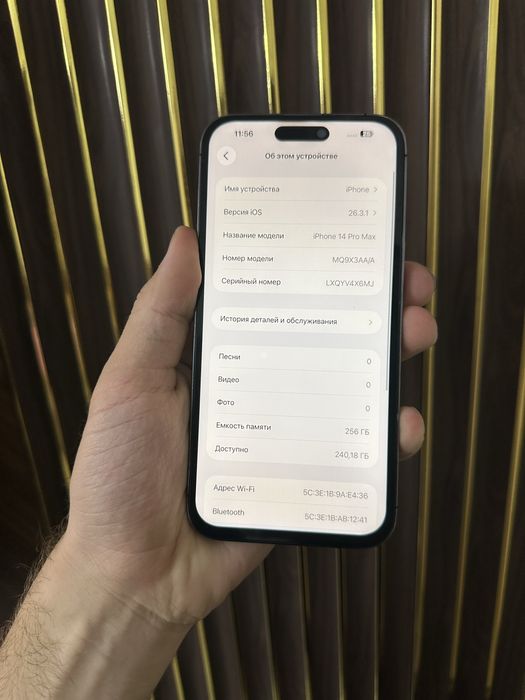 Iphone 14 Pro Max 256 Айфон 14 Макс 256