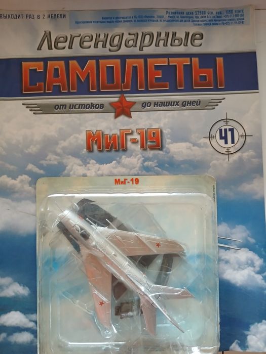 Легендарные самолёты Deagostini