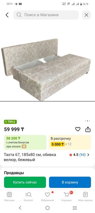 Диван . тахта . В хорошем сост