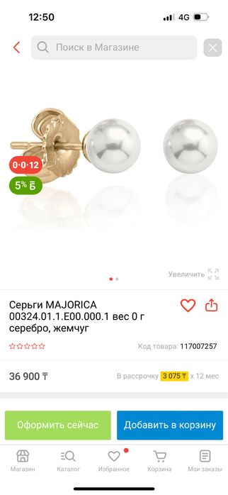 Гвоздики с жемчугом Majorica