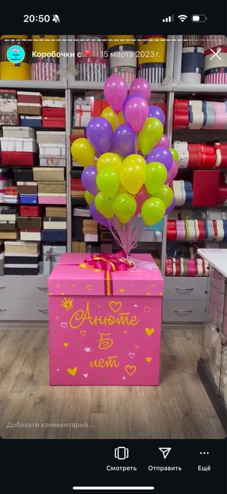 Коробка с шариками