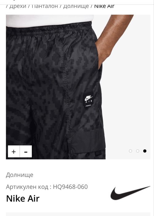 Nike Air спортен екип размер S