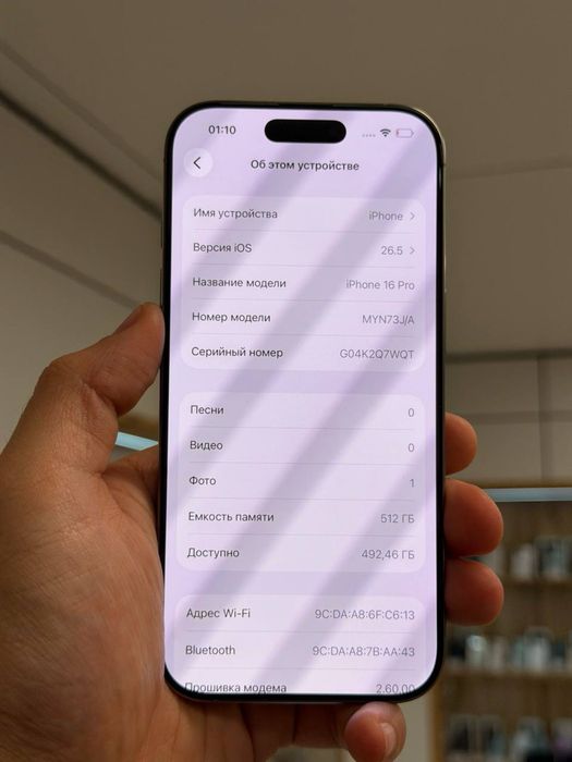 iPhone 16 Pro | 512 GB