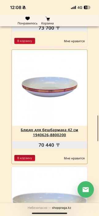 Блюдо для бешпармака