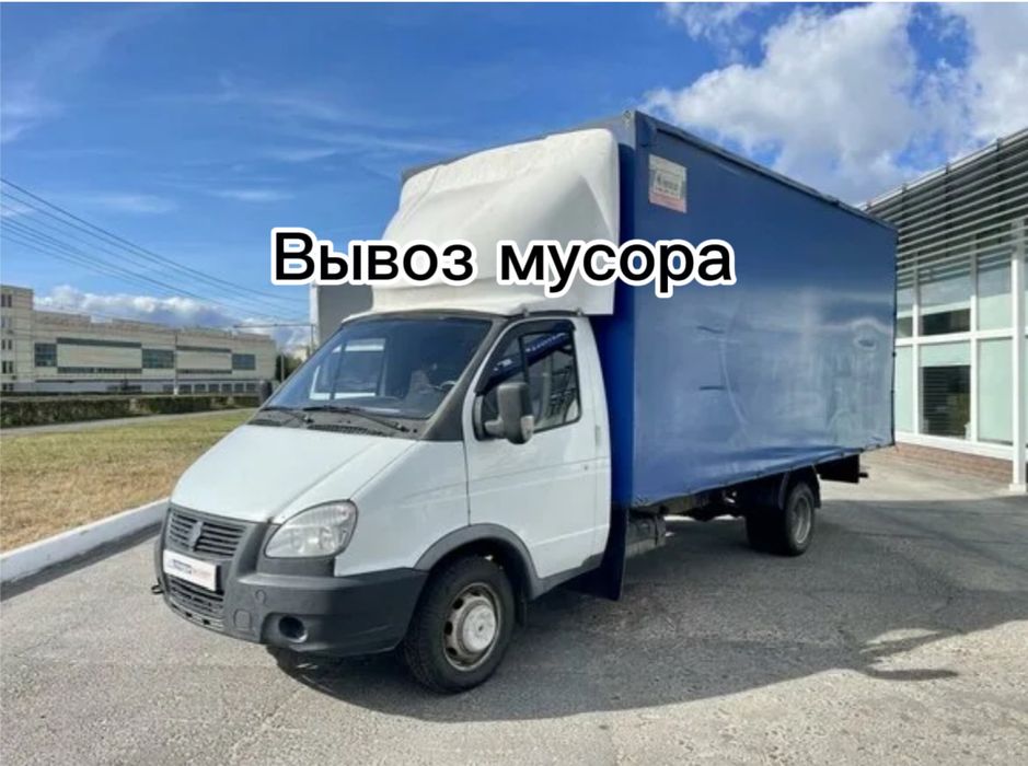 Вывоз мусора в Шымкенте