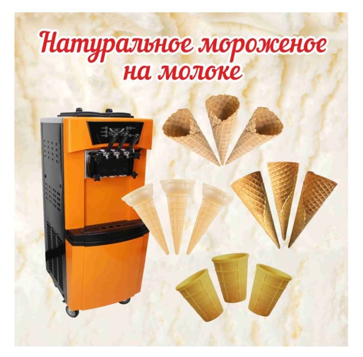 Мороженый аппарат срочно сатылады