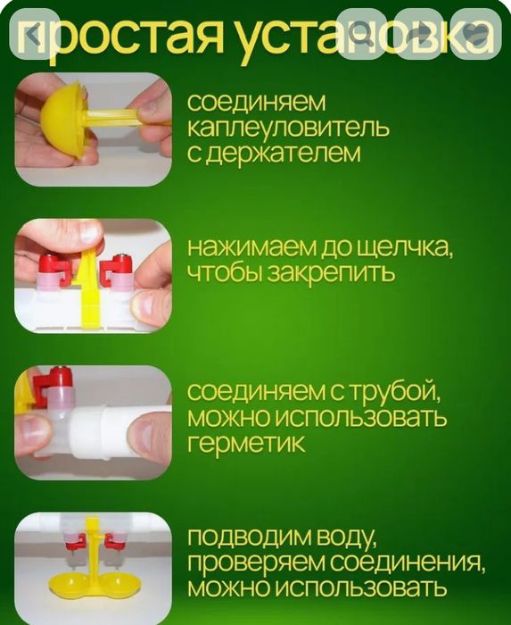 Продам Поилки нипельные для птицы
