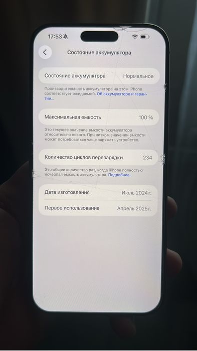 Айфон 16 про макс