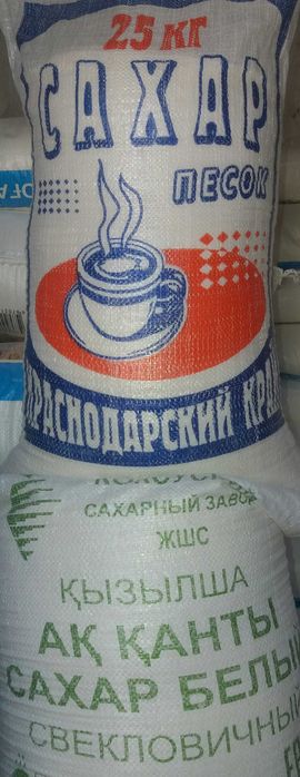 Сахар доставка Костанай