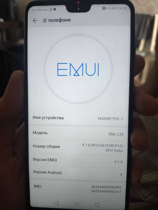 Huawei P20 продажа