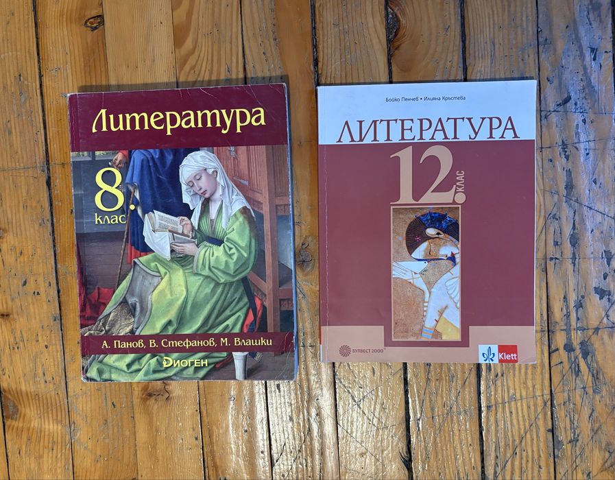 Учебници и учебни помагала по руски език, литература, история и цивилизация и ГО