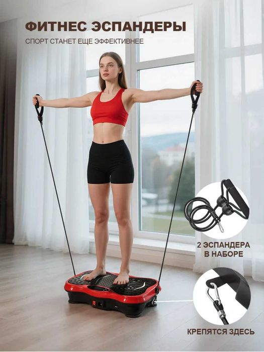 Vibroplatforma ozish va go'zallik uchun. 120 tezlik pult va ekspander!