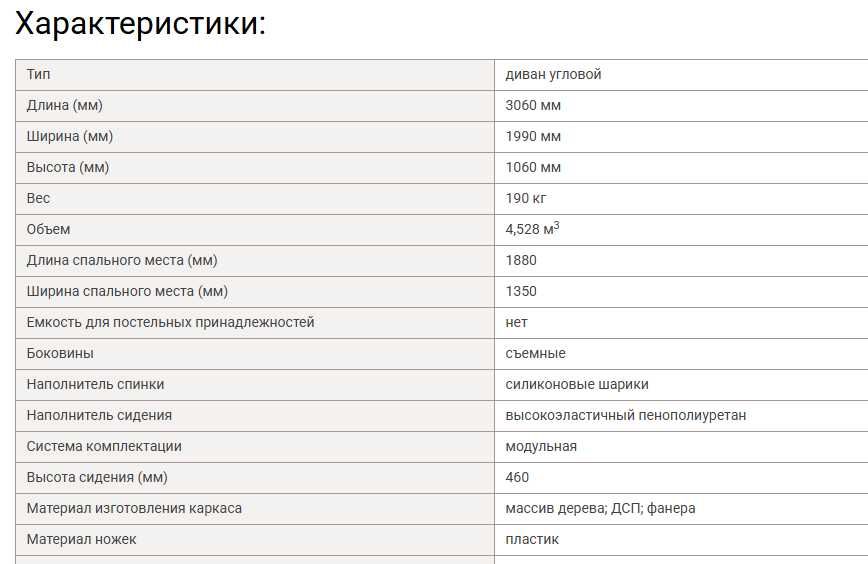Диван кожаный, Пинскдрев, Беларусь