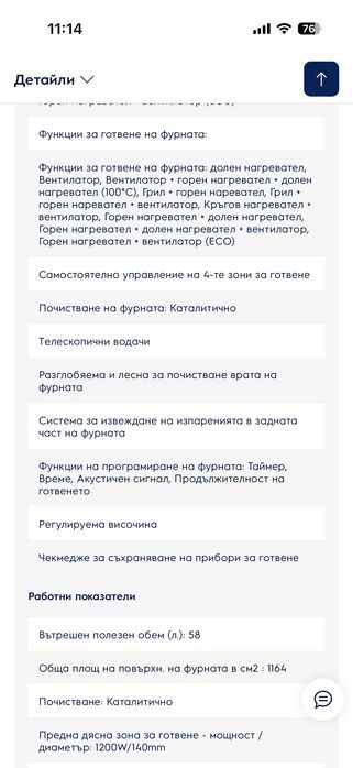 Комбинирана готварска печка Electrolux