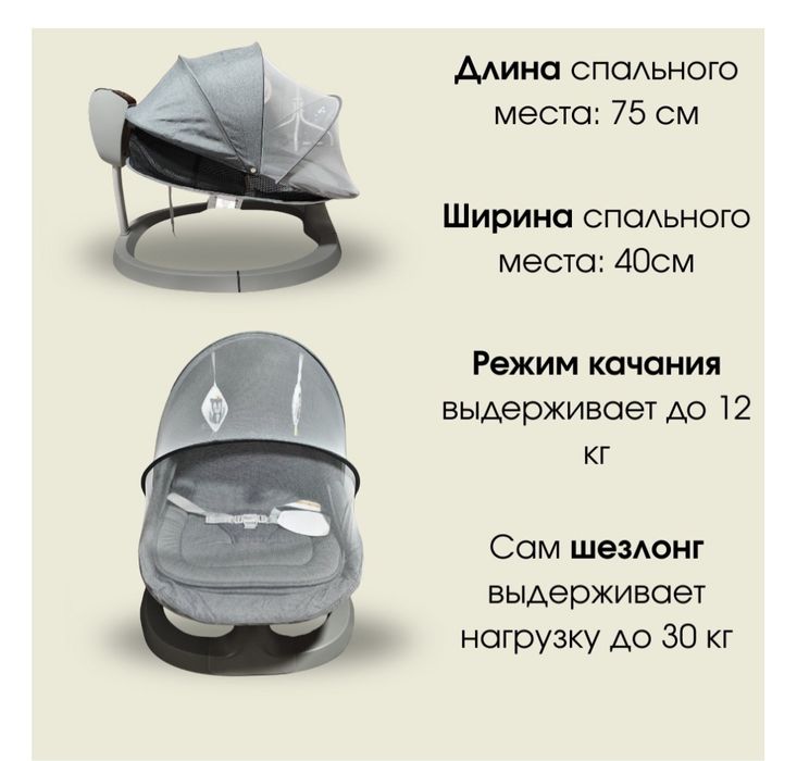 Продам шезлонг в хорошем состояний