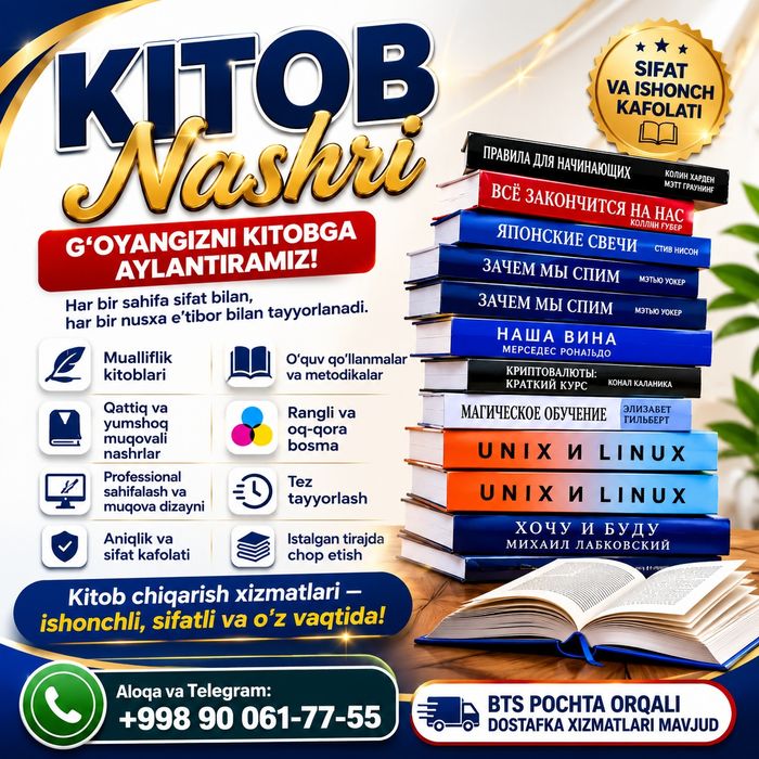 Kitob chiqarish, chop etish, bosmaxona kitob, kitob nashr qilish arzon