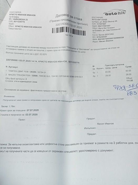 Opel Meriva 1.4 ГАЗ