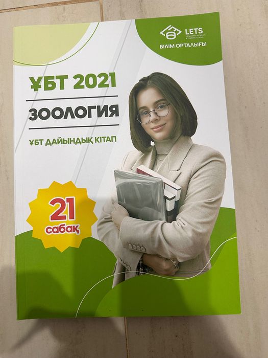Книги для подготовки к ЕНТ