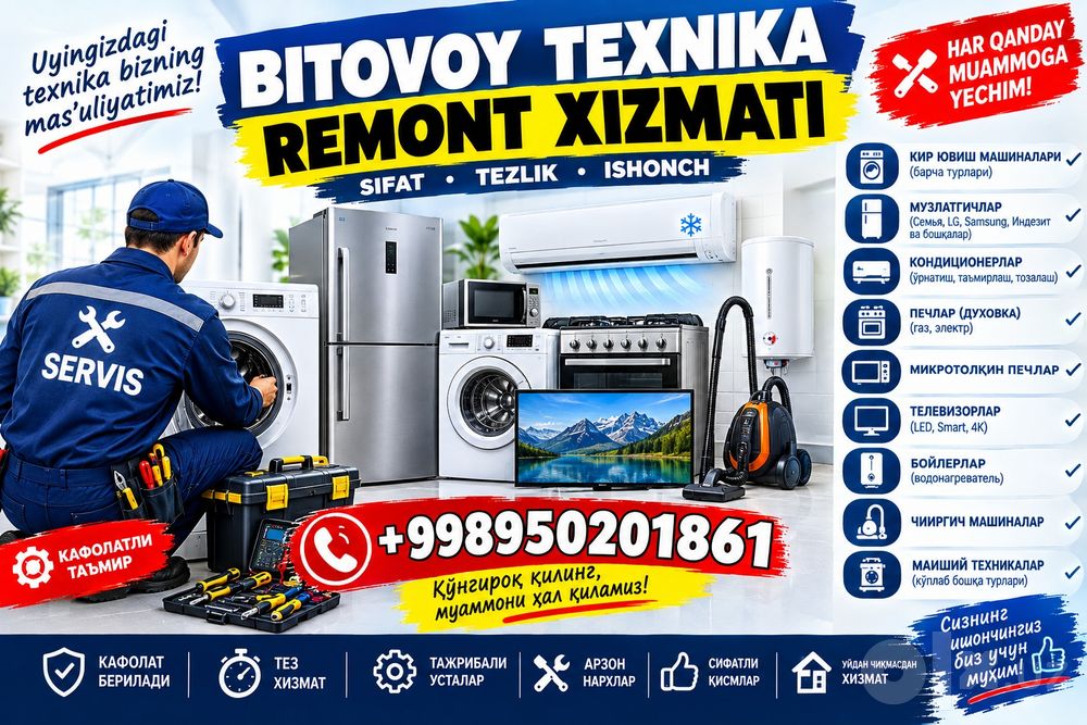 Ремонт Бытовая техника и Установка Кондиционера