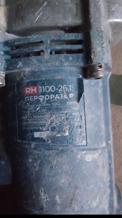 Подарок мужчине Перфоратор