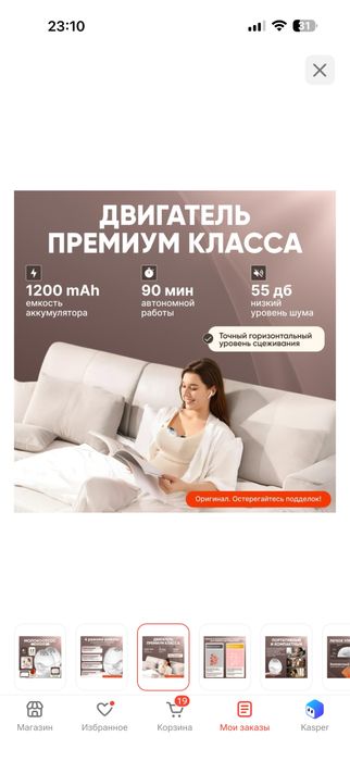 Продам новый молокоотсос